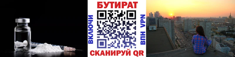 Бутират GHB  Купить где  Заволжье 