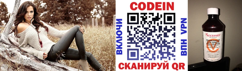 Купить закладки  Заволжье  Кодеин напиток Lean (лин) 