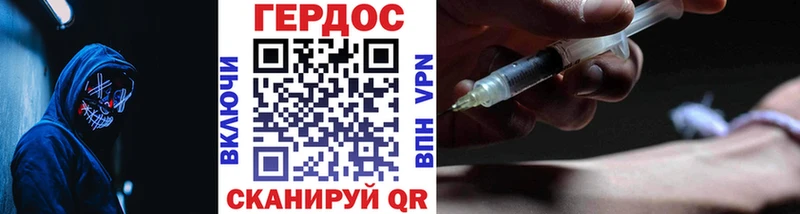 Купить где  Заволжье  ГЕРОИН хмурый 