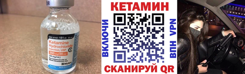 Купить где  Заволжье  КЕТАМИН ketamine 
