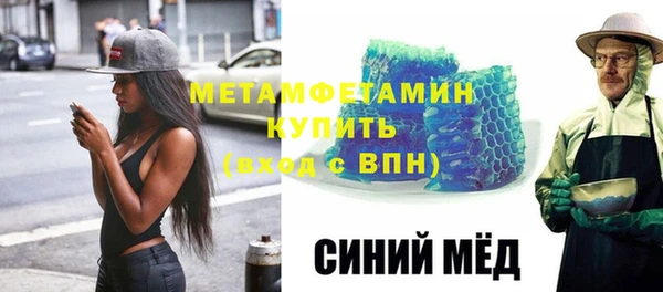 метамфетамин Дмитровск