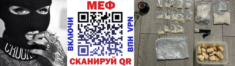 МЕФ VHQ Купить Заволжье