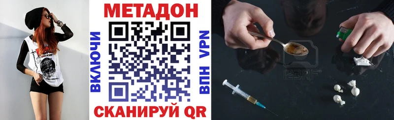 МЕТАДОН белоснежный  Купить где  Заволжье 